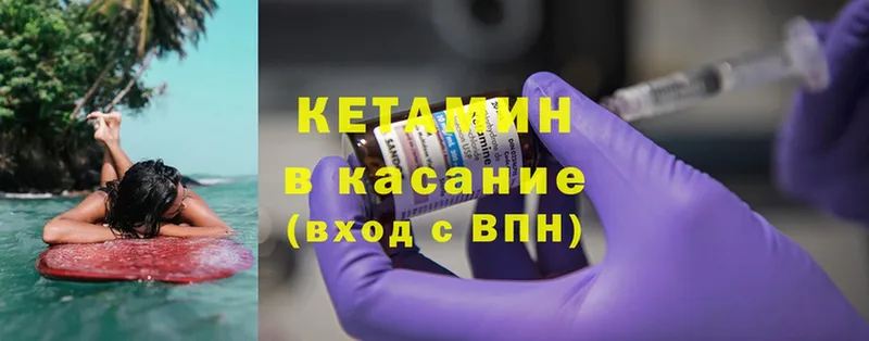 КЕТАМИН ketamine  сколько стоит  Курлово 